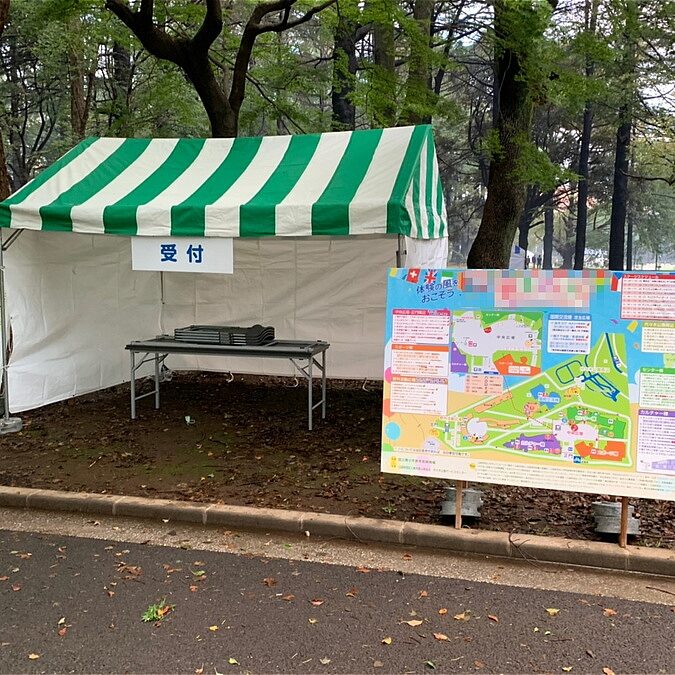 イベント受付け