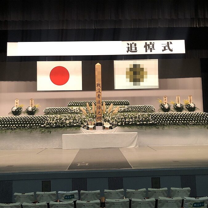 追悼式