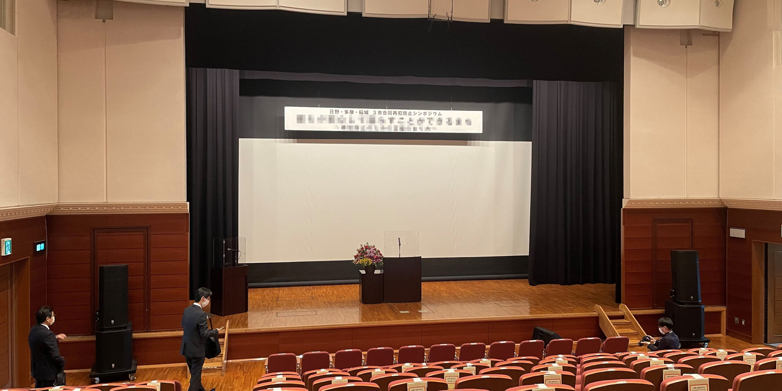 211130 日野市シンポジウム