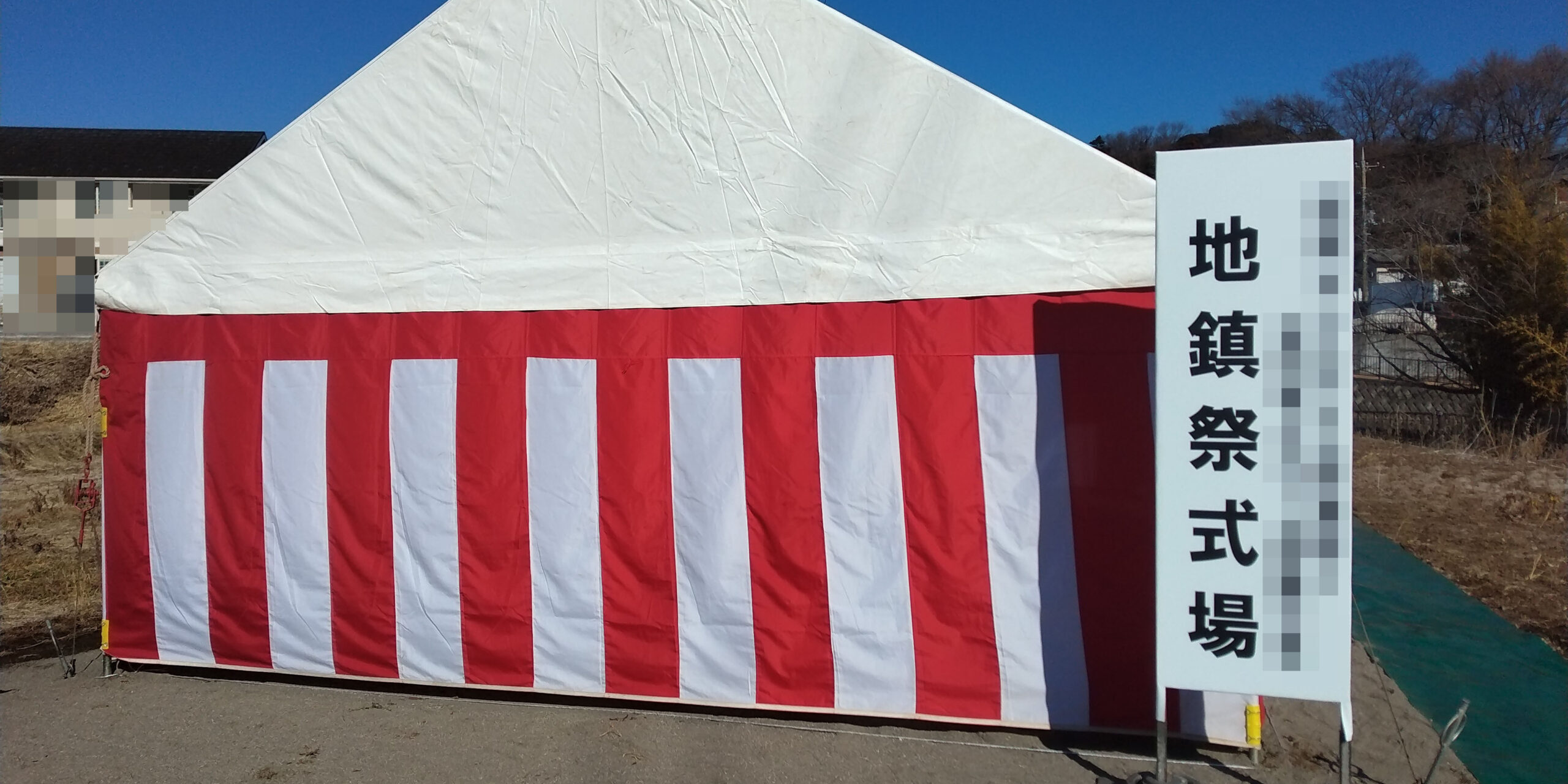 220228 町田市地鎮祭