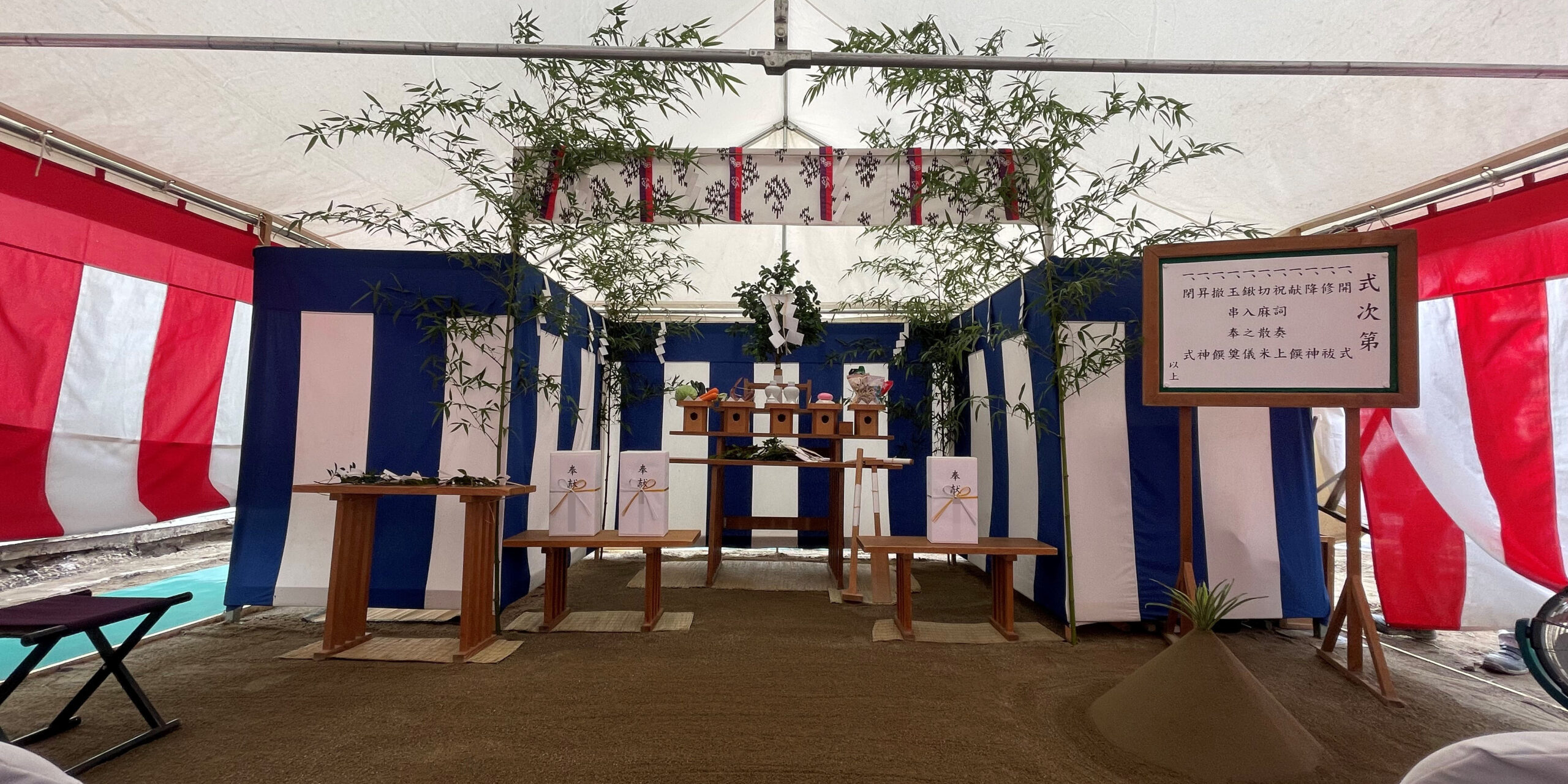 220331 豊島区南池袋地鎮祭