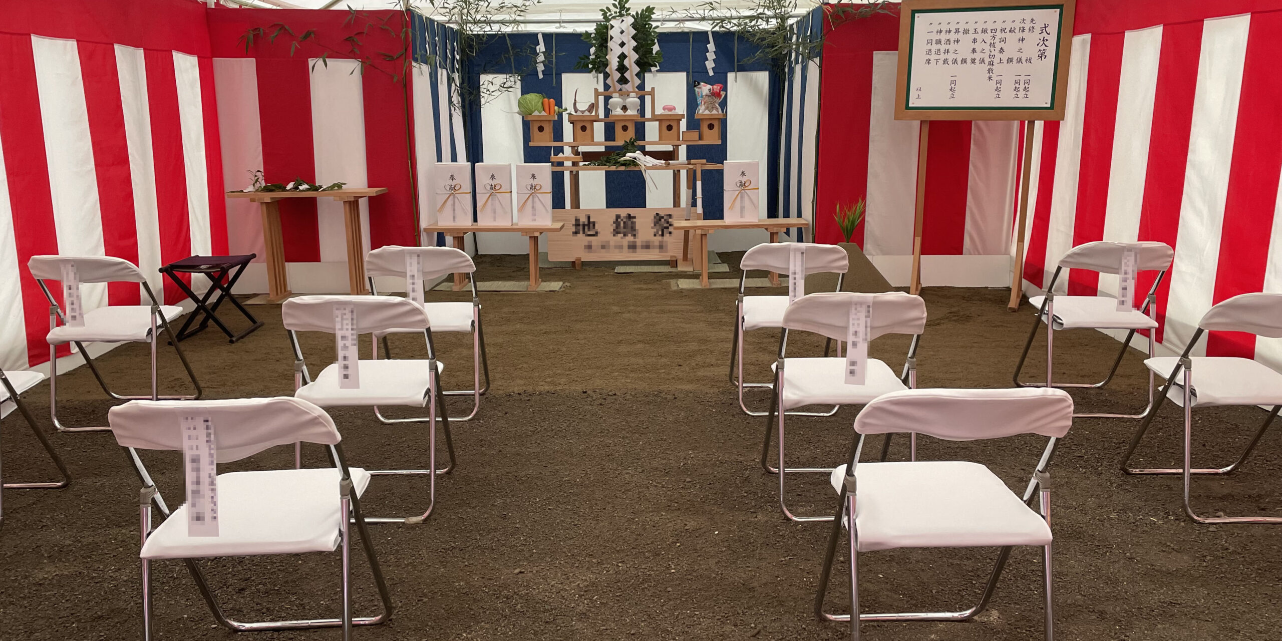 221227 和光市地鎮祭