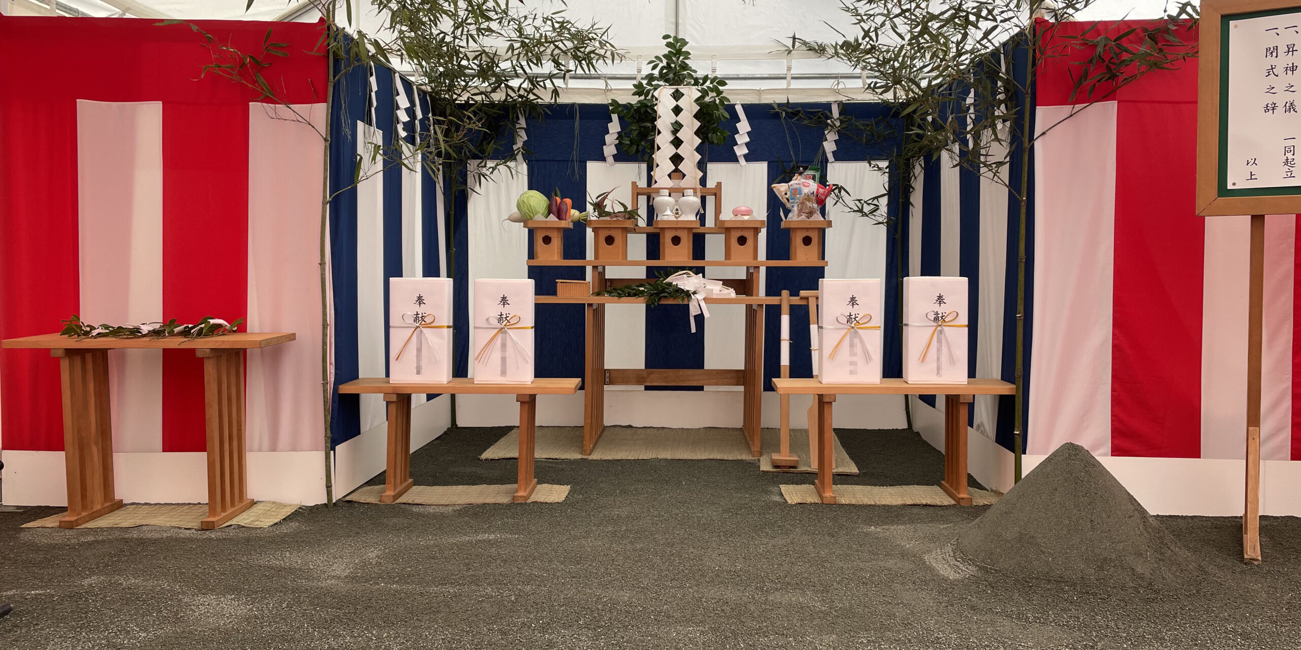 230131 伊勢原市地鎮祭