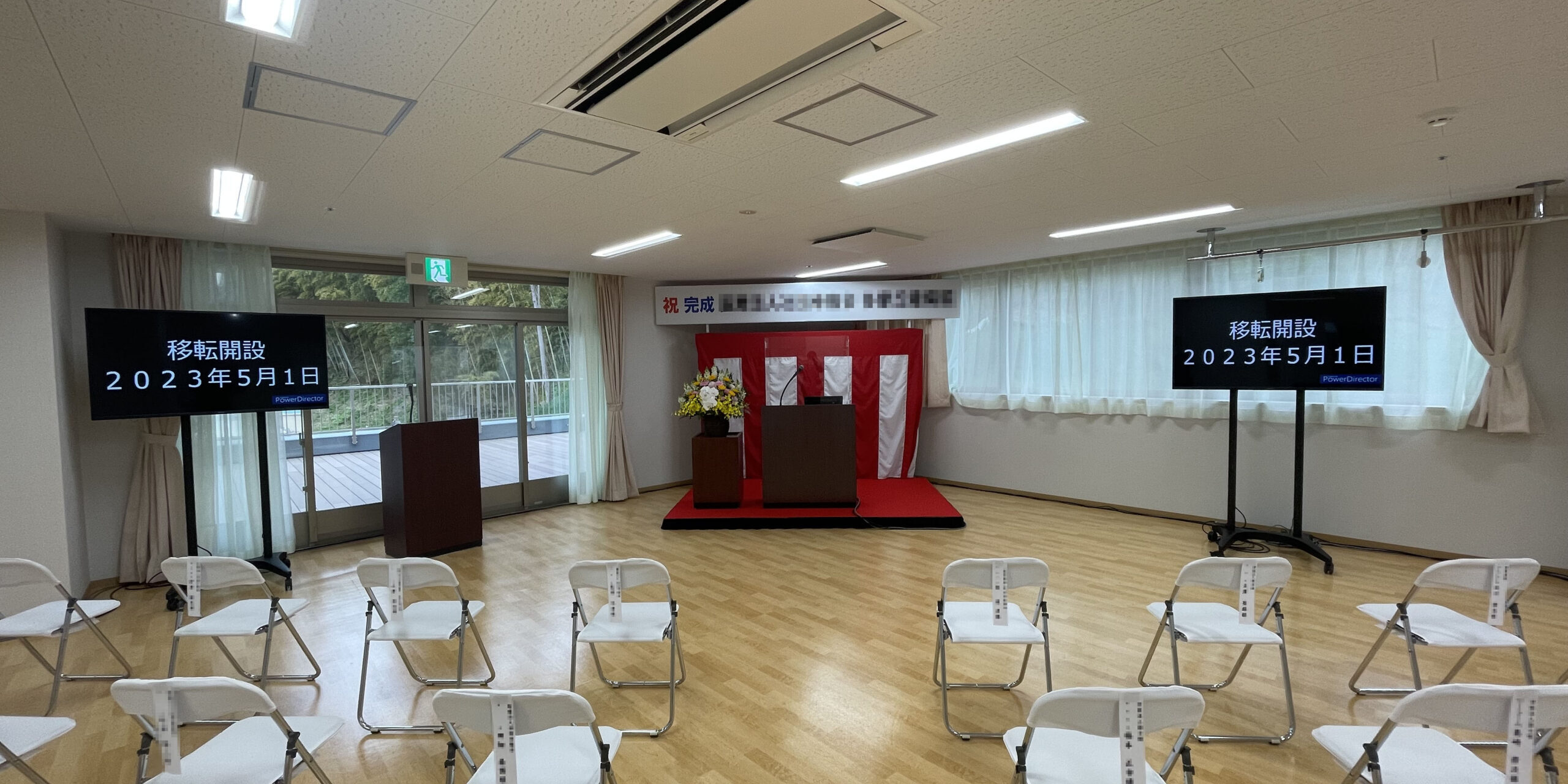 230426 町田市・完成祝賀会