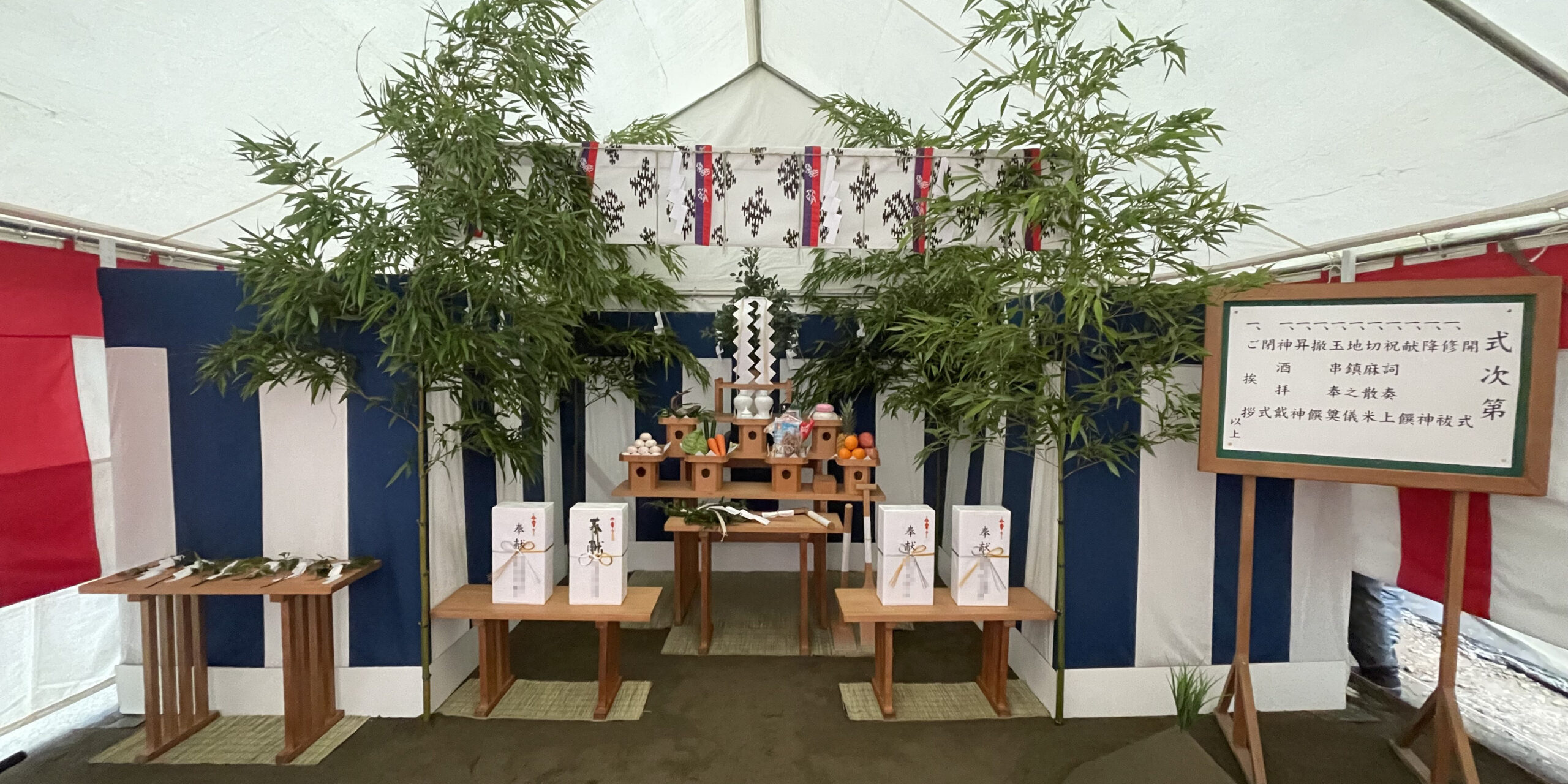 230731 渋谷区・地鎮祭