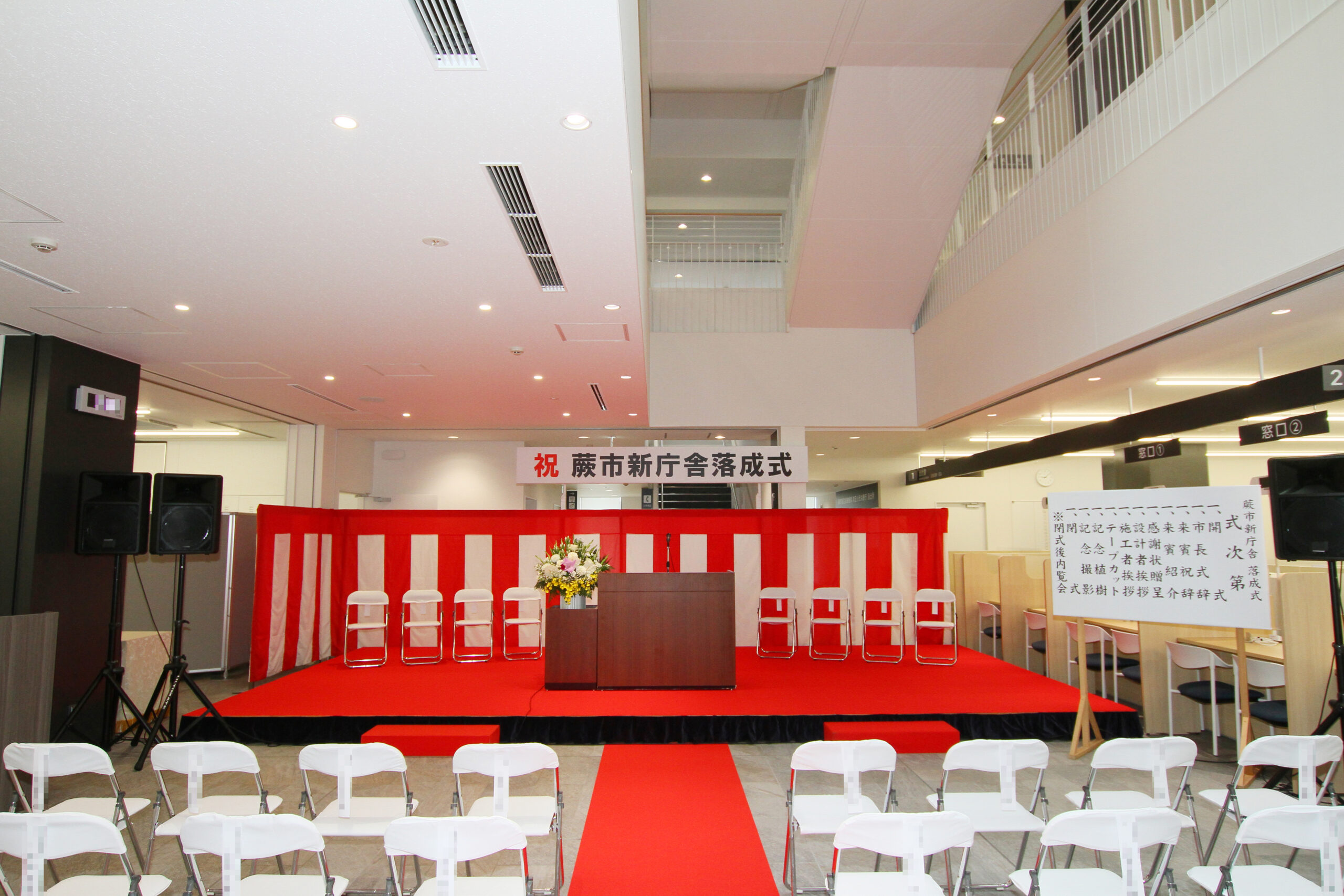 蕨市で新庁舎落成式をお手伝いさせていただきました！ – 株式会社 