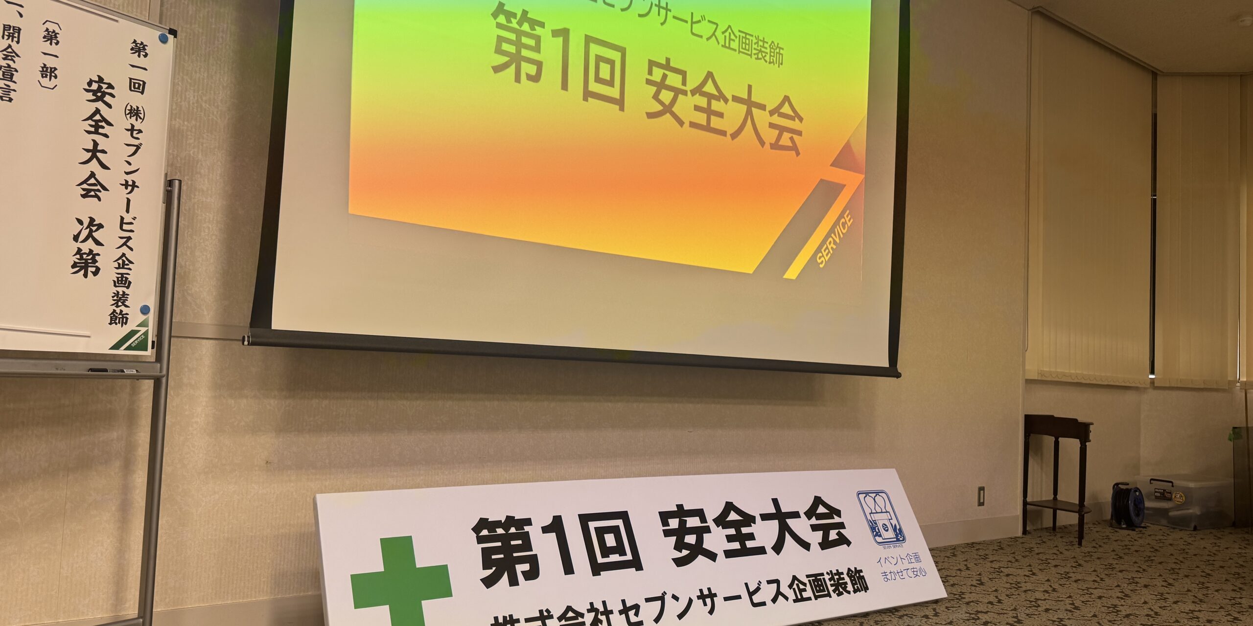 写真 2025-09-13 12 34 51