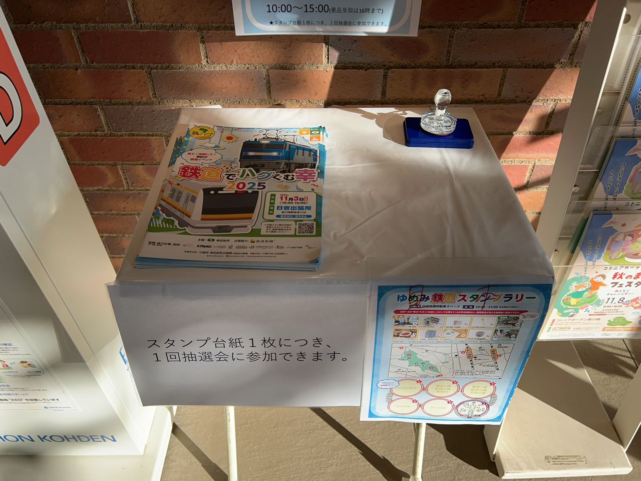 川崎市内でスタンプラリーのお手伝いをしました！ – 株式会社セブン